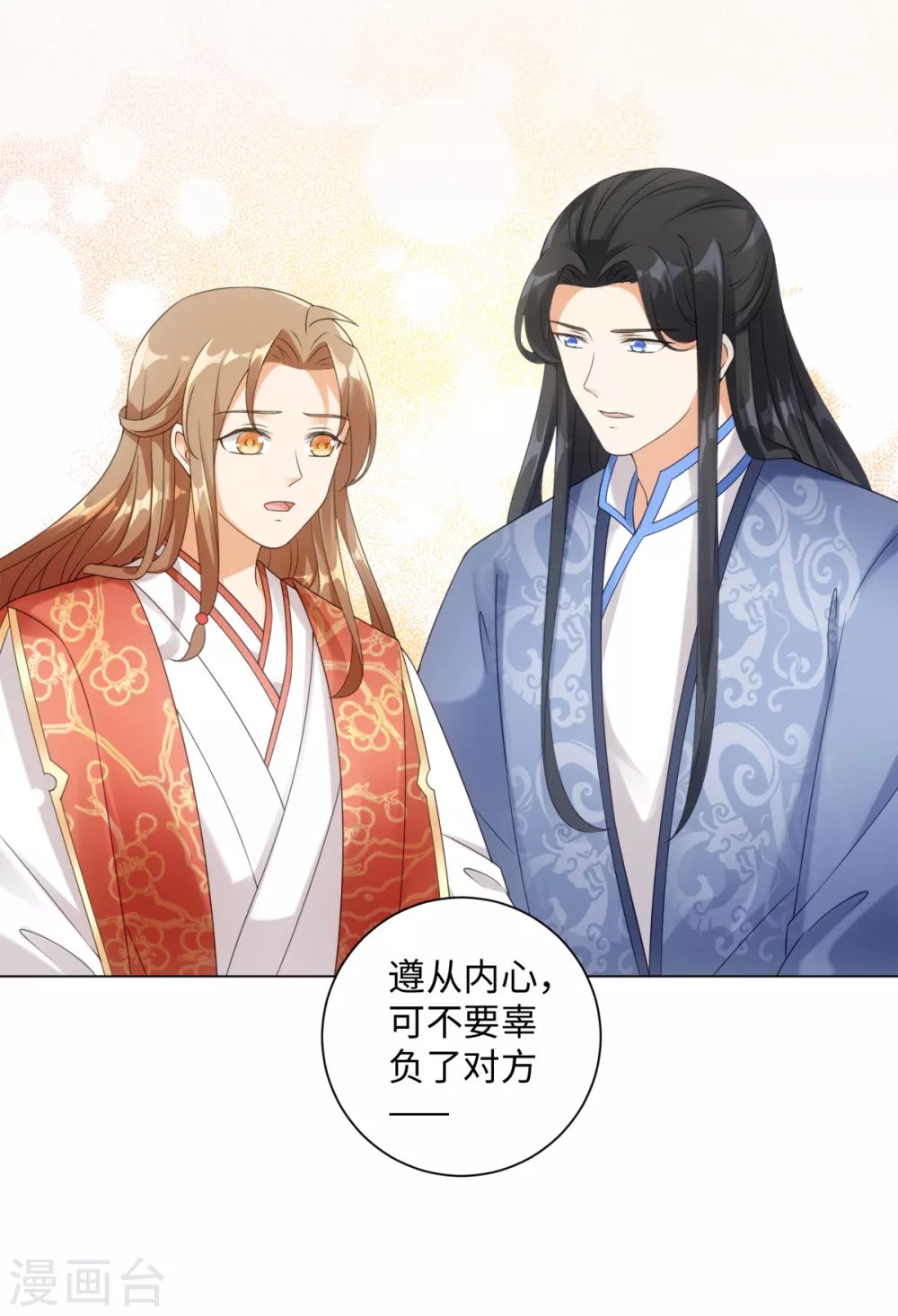 第106话 我又升仙了