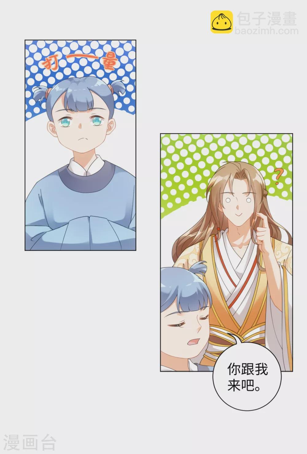 第106话 我又升仙了