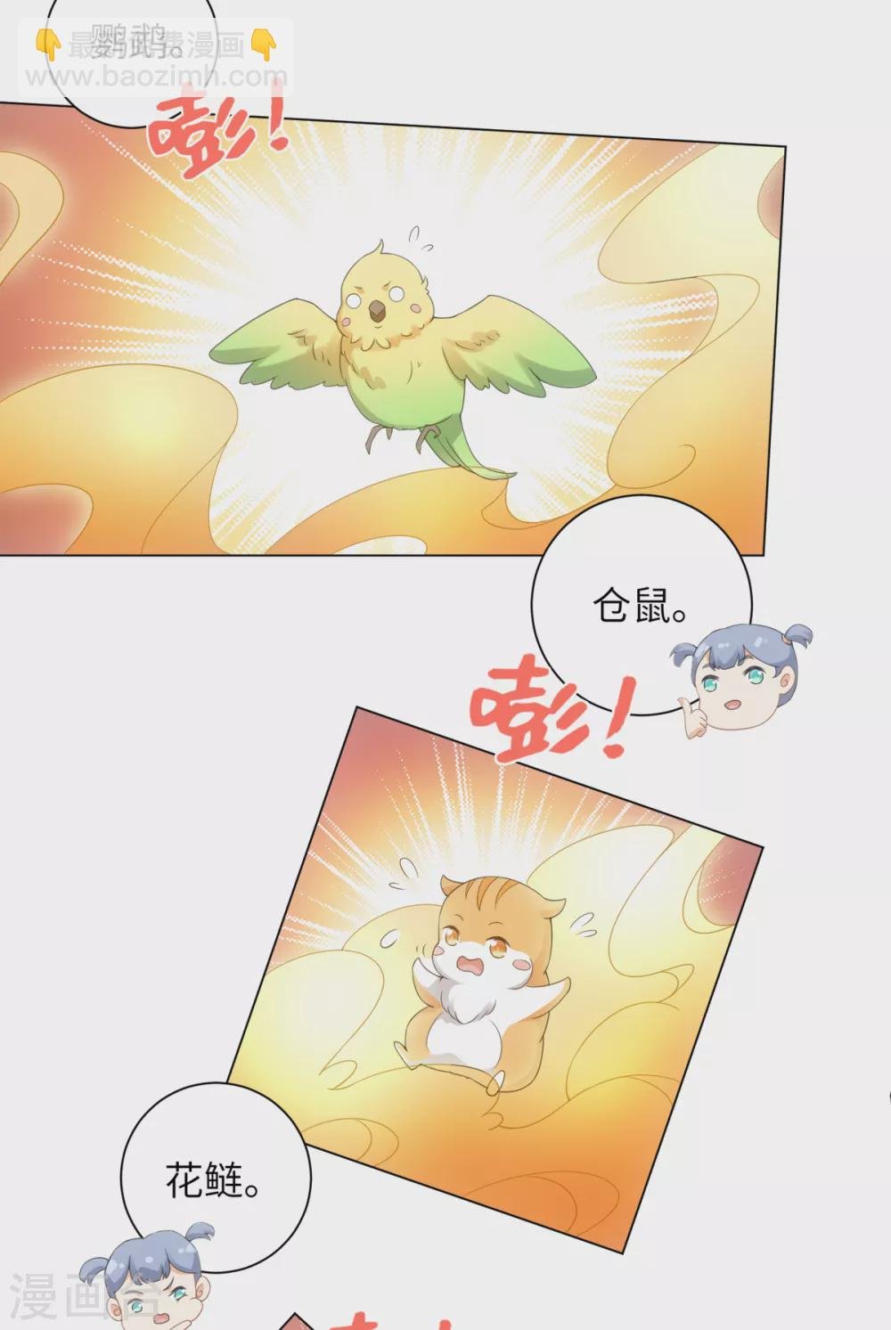 第106话 我又升仙了