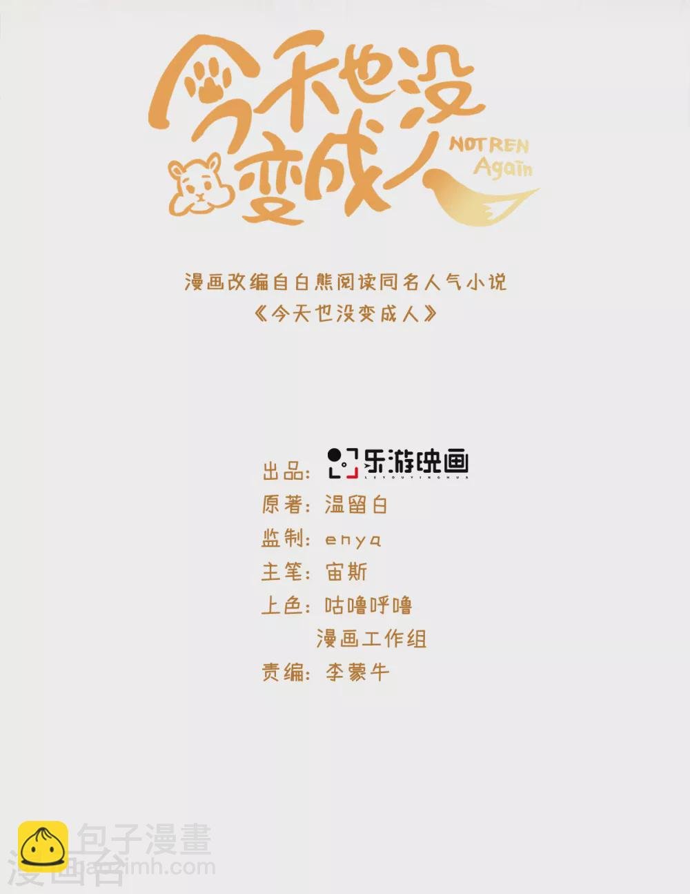 第107话 上仙是我的！