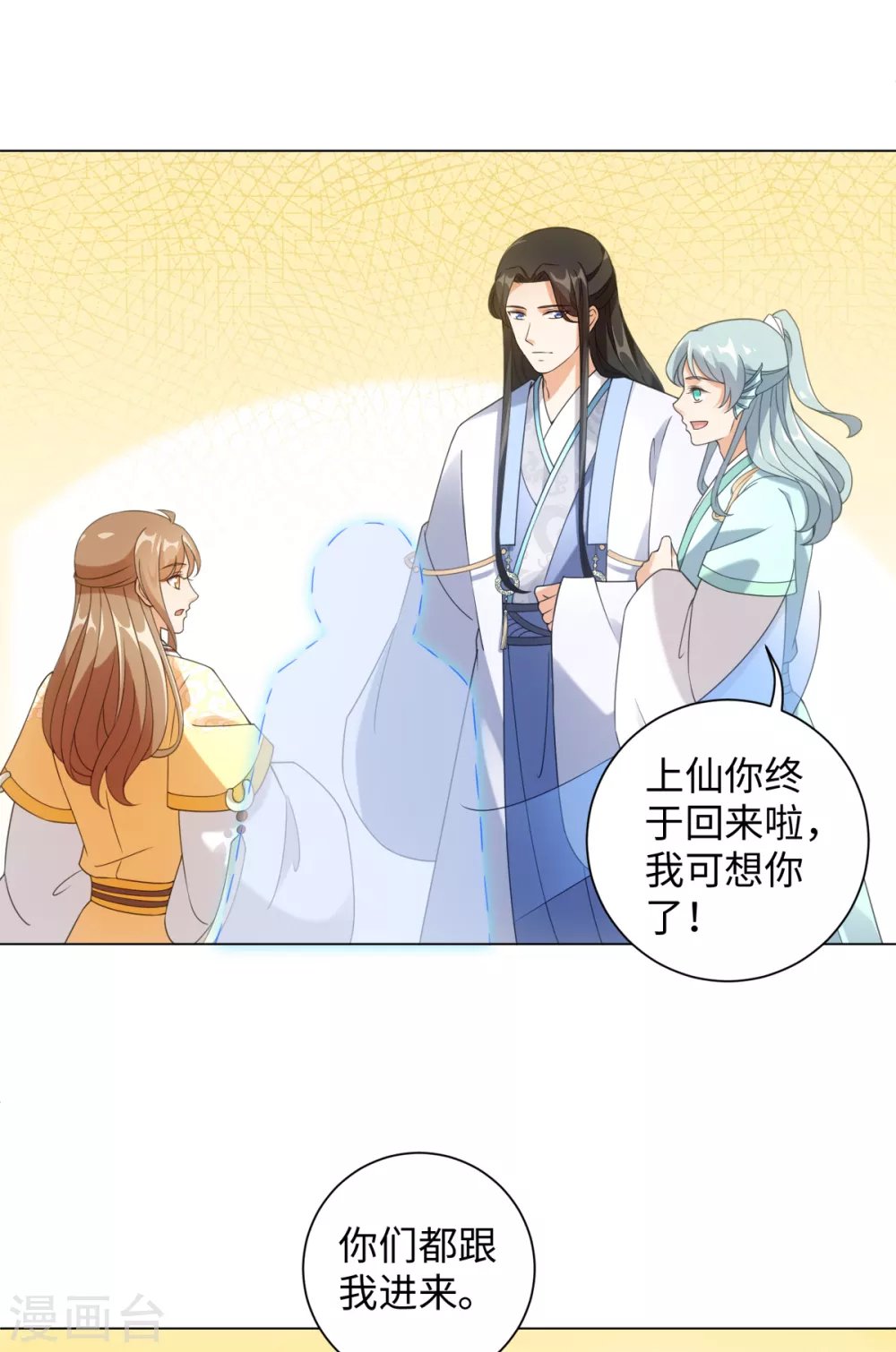 第107话 上仙是我的！