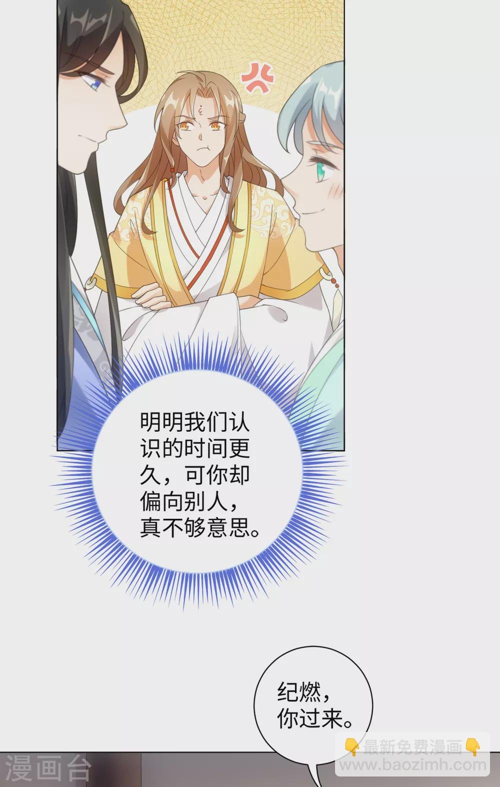 第107话 上仙是我的！