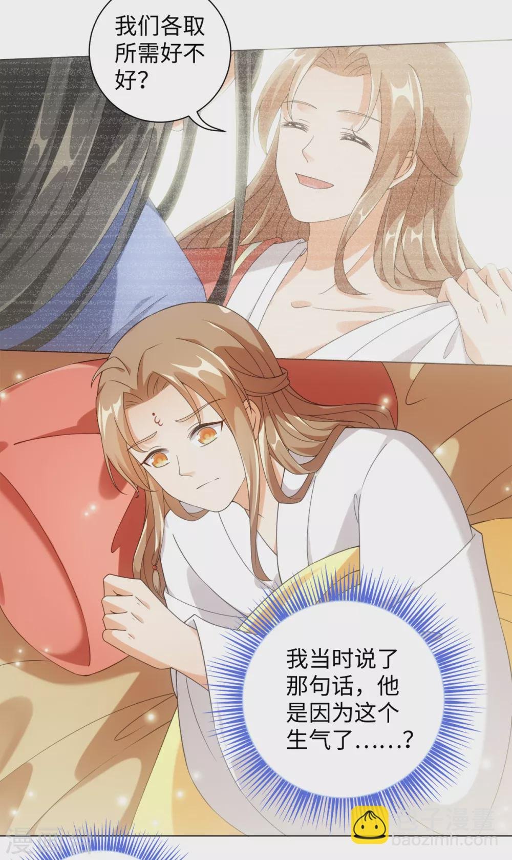 第108话 你们都欺负我