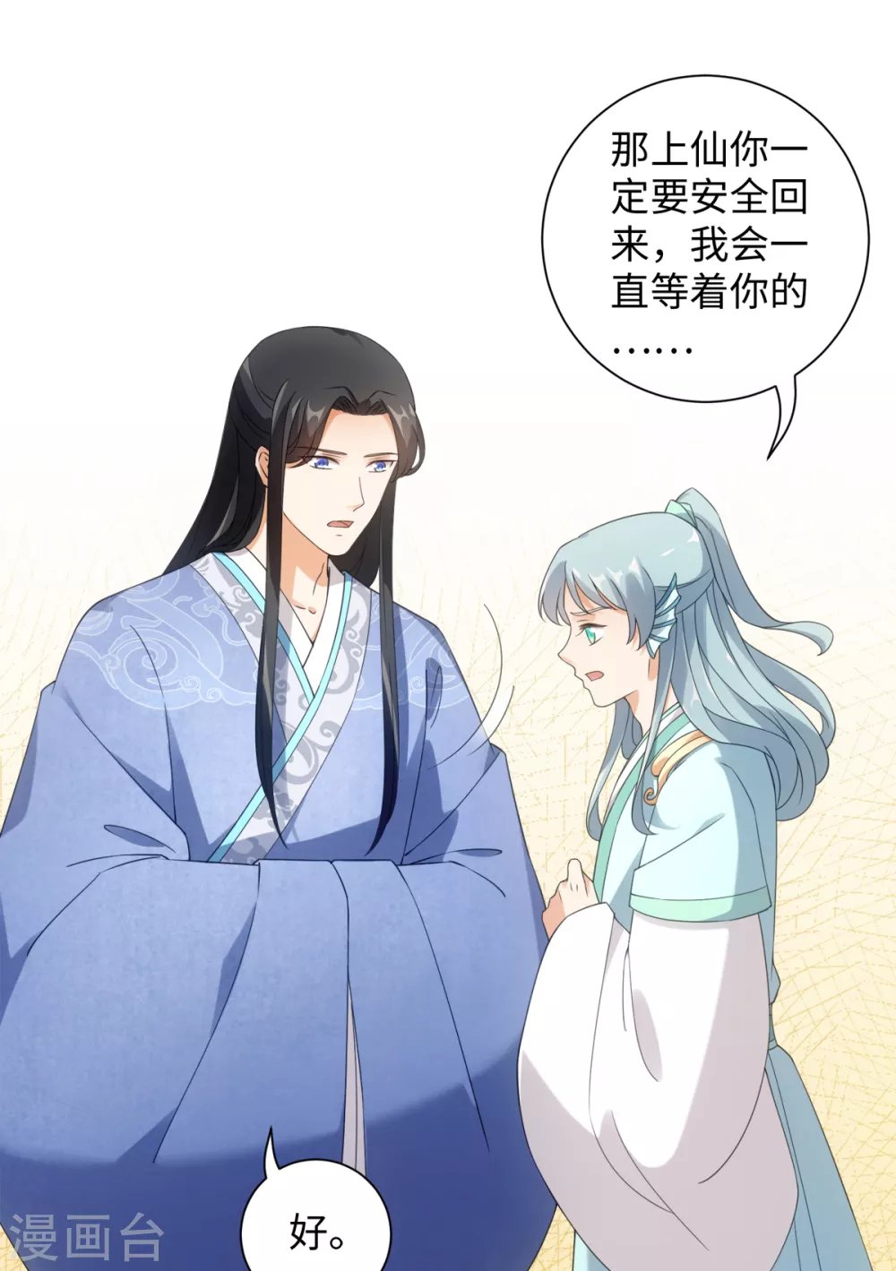 第108话 你们都欺负我