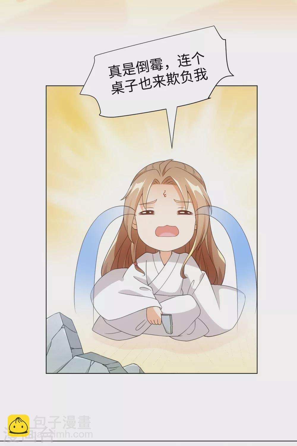 第108话 你们都欺负我