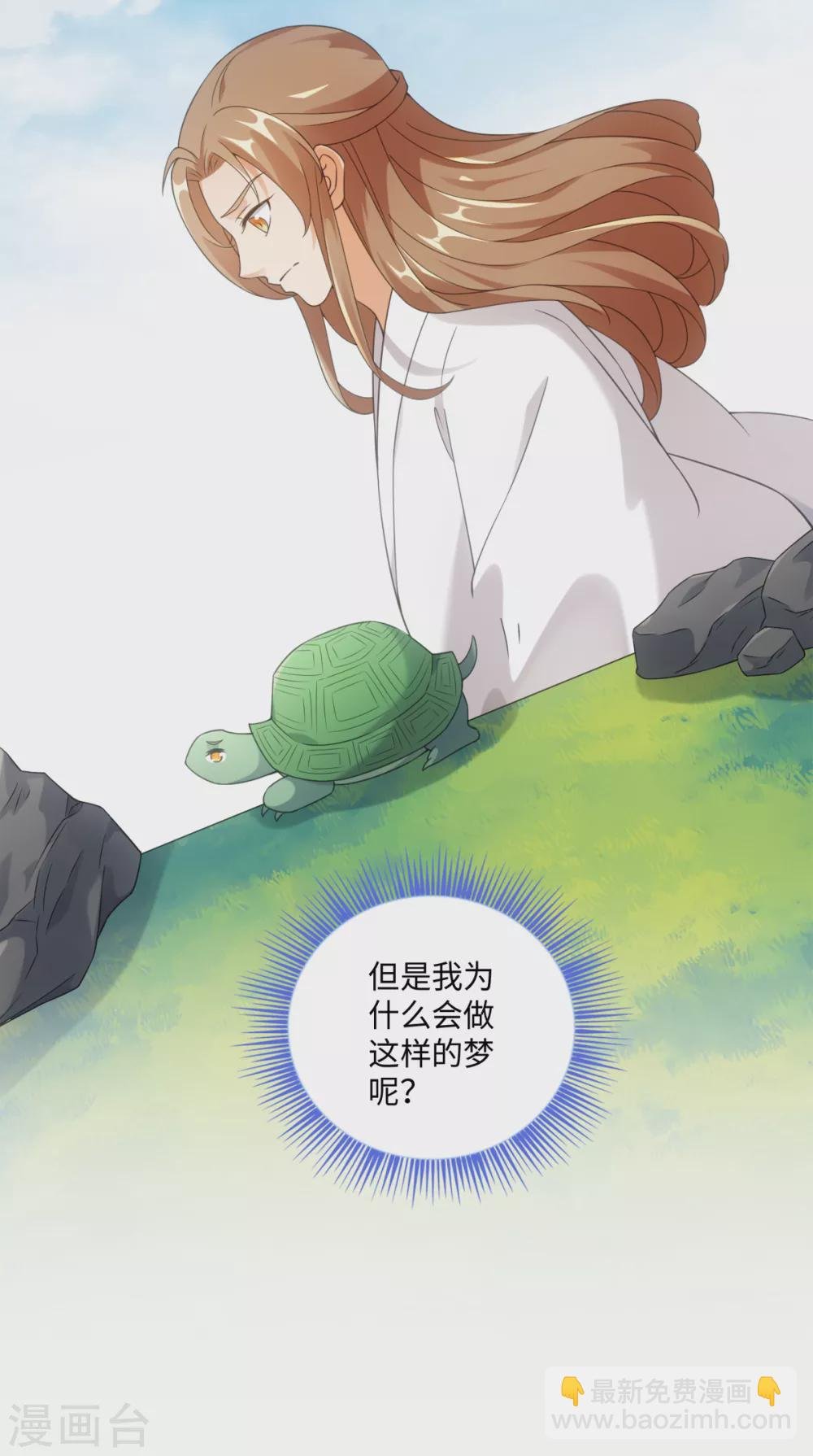 第109话 再次萌生的感情