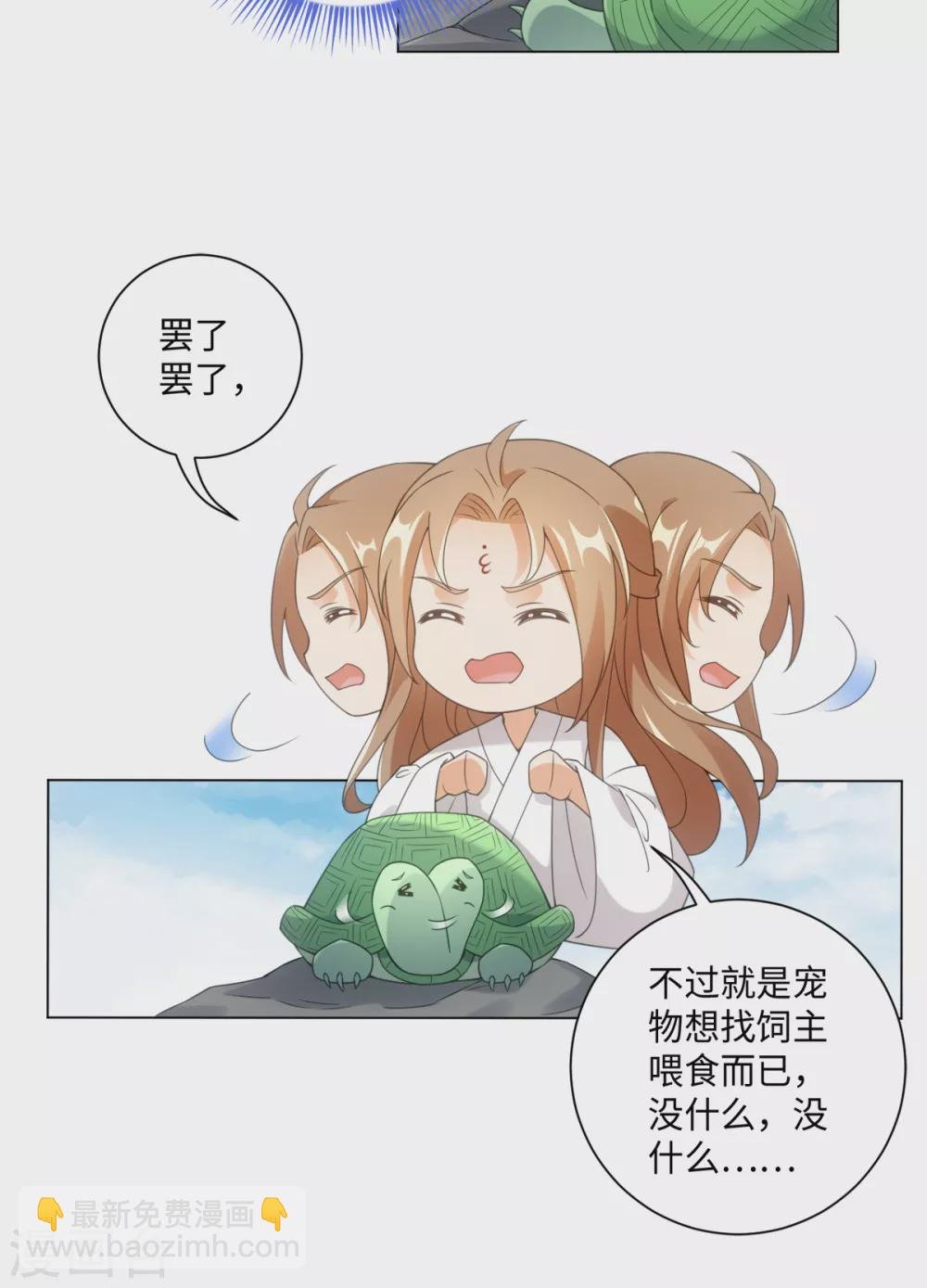 第109话 再次萌生的感情