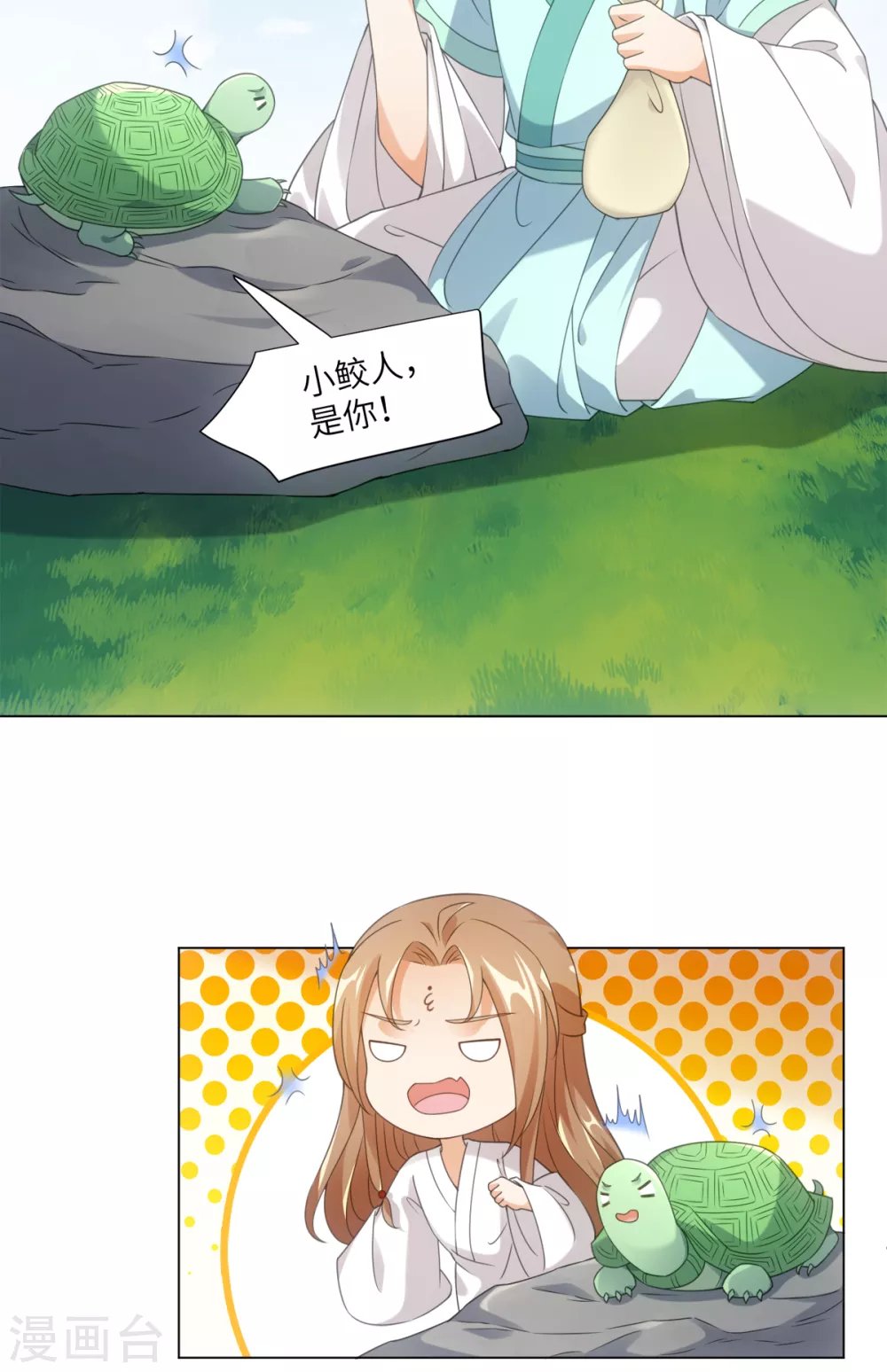 第109话 再次萌生的感情