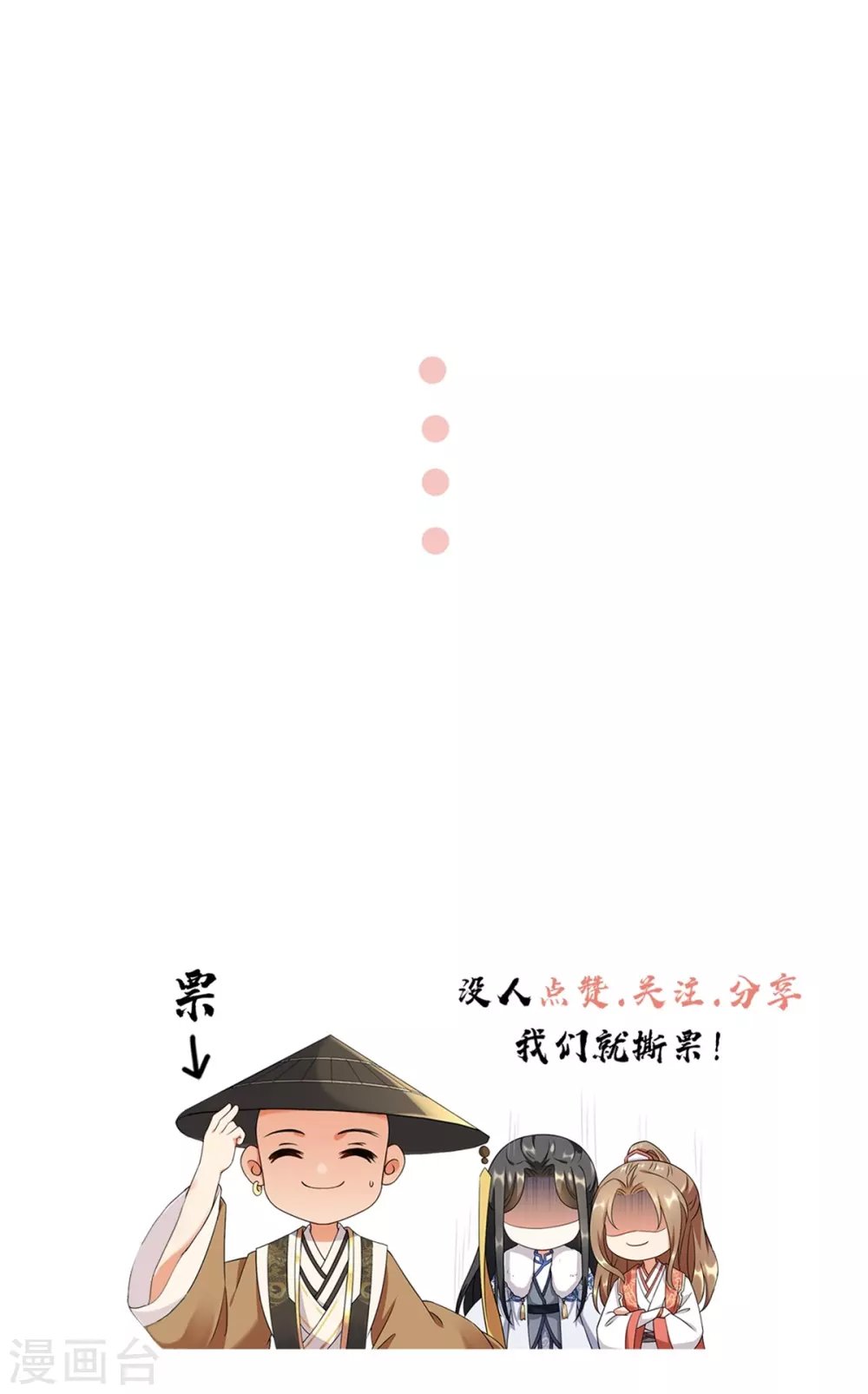 第109话 再次萌生的感情