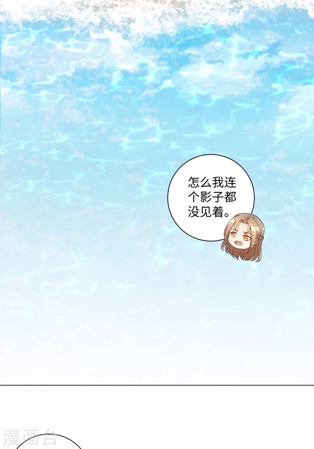 第110话 我好想你