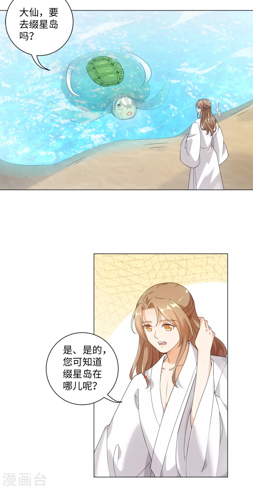 第110话 我好想你