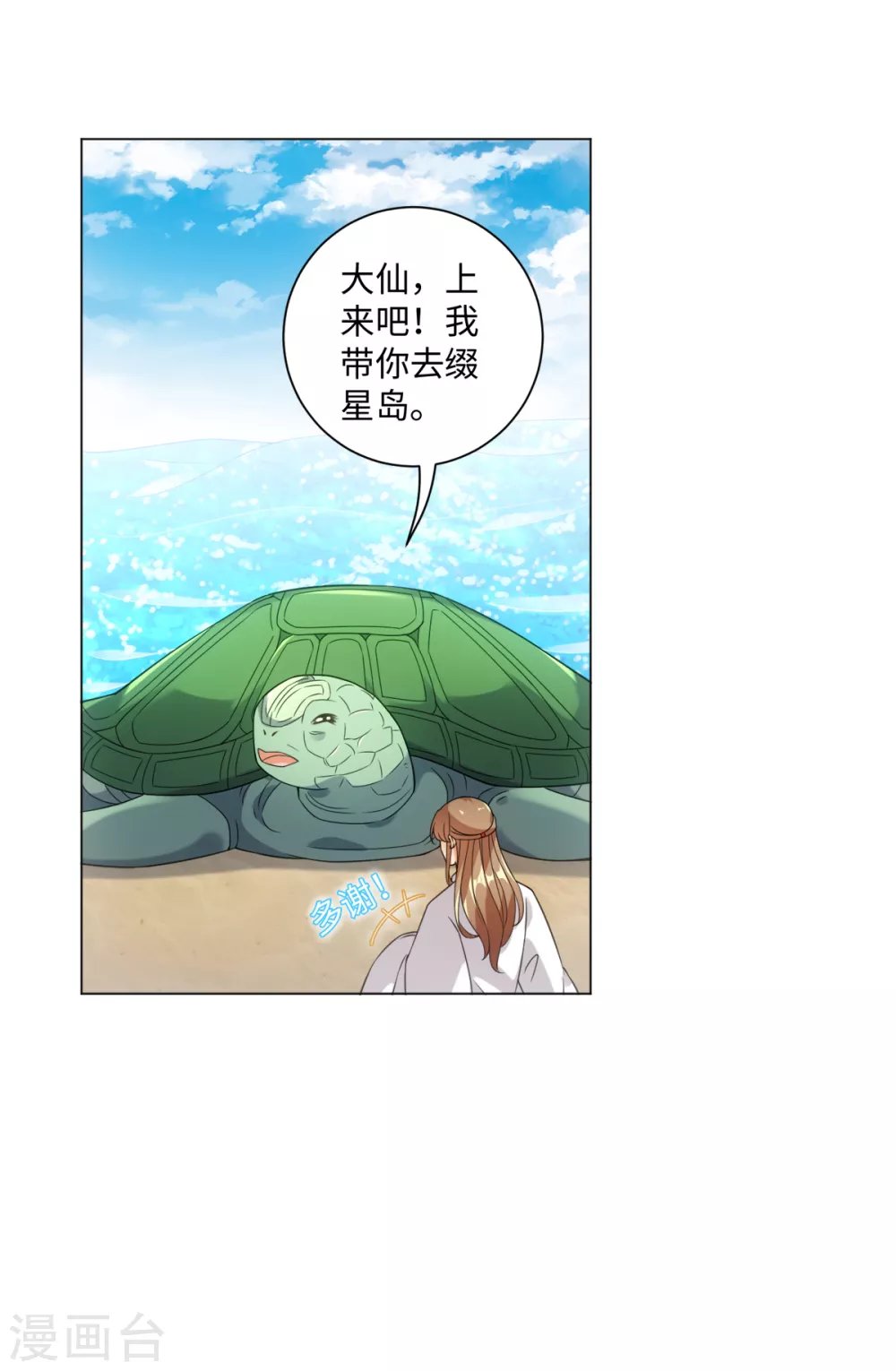 第110话 我好想你