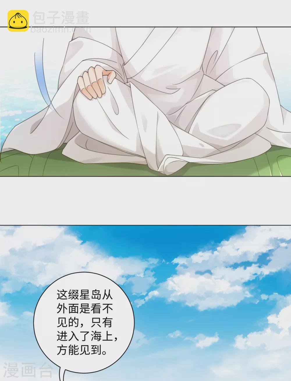 第110话 我好想你