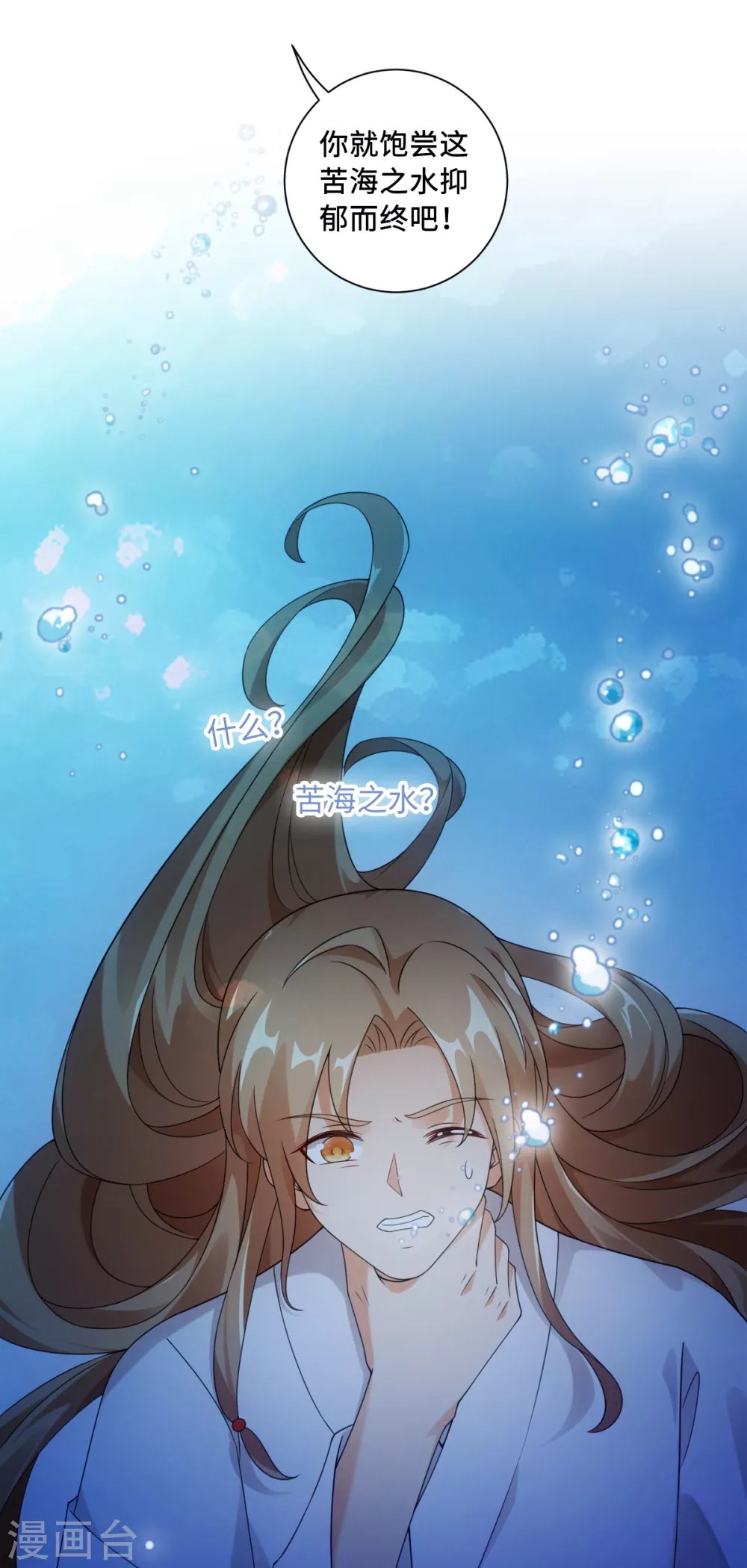 第110话 我好想你