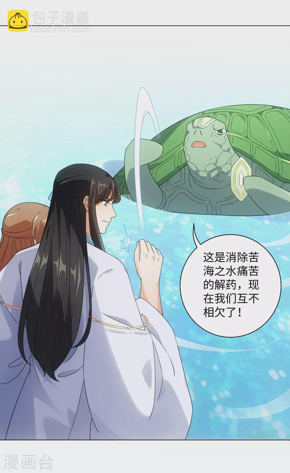 第110话 我好想你