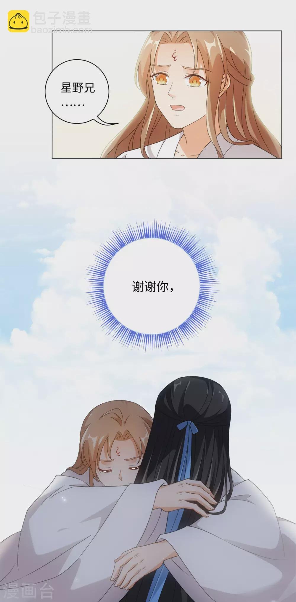 最终话 神仙眷侣