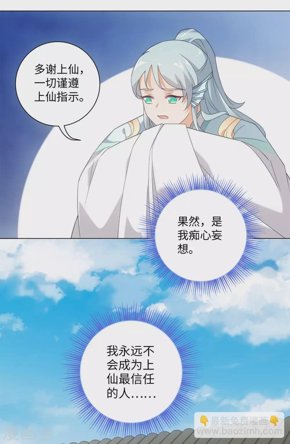 最终话 神仙眷侣