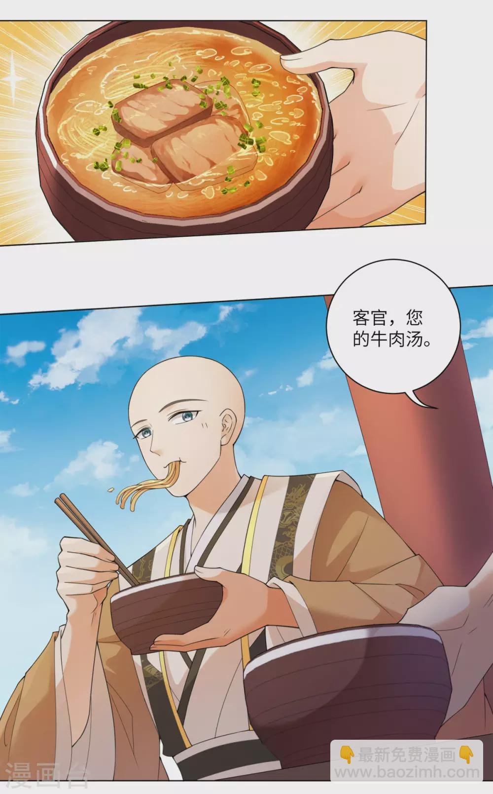 番外 佛牙傅白