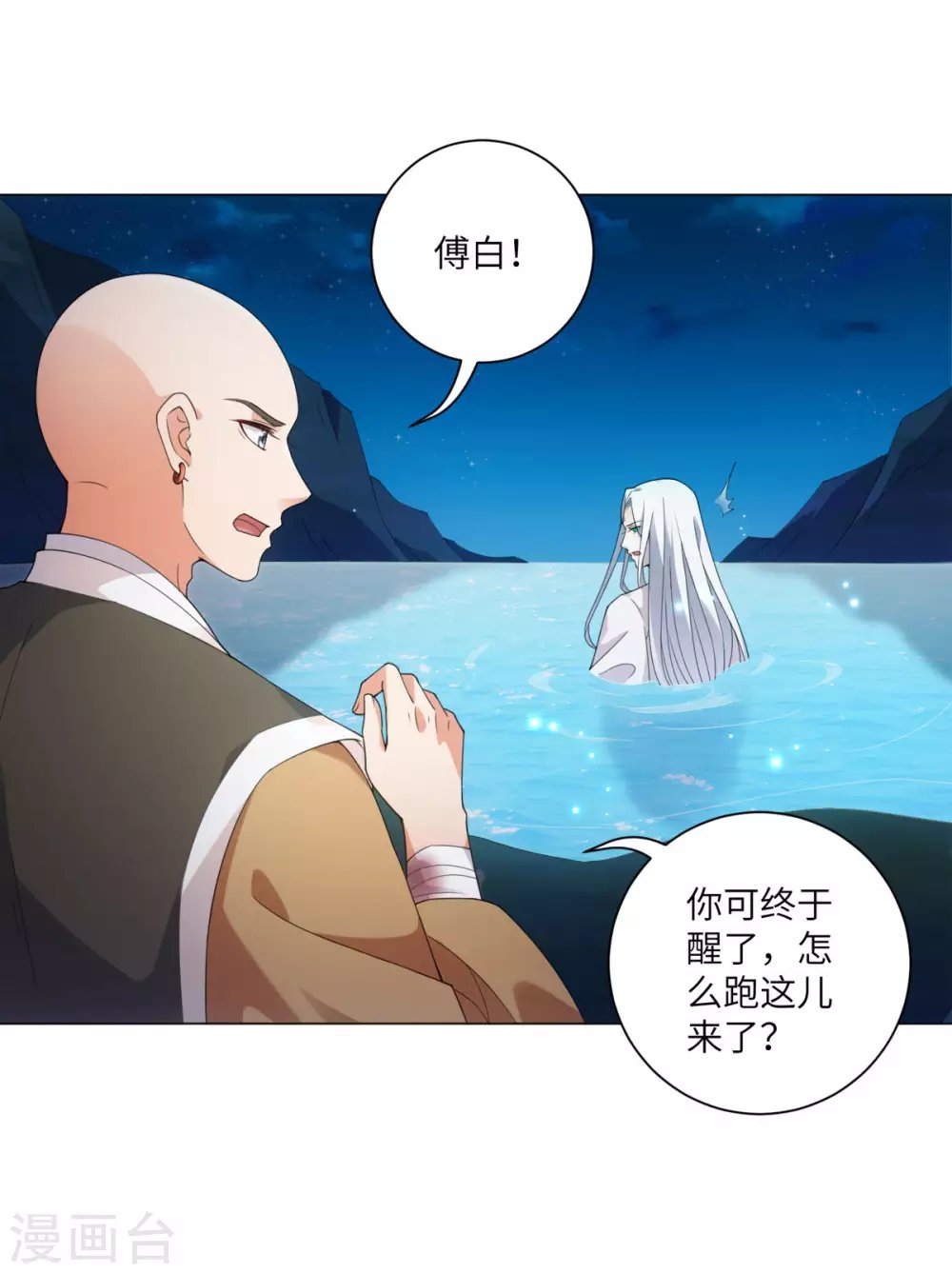 番外 佛牙傅白