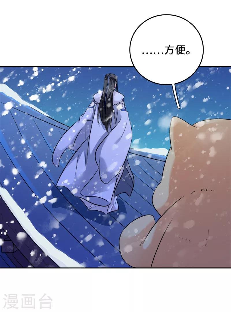 第10话 好大的触角