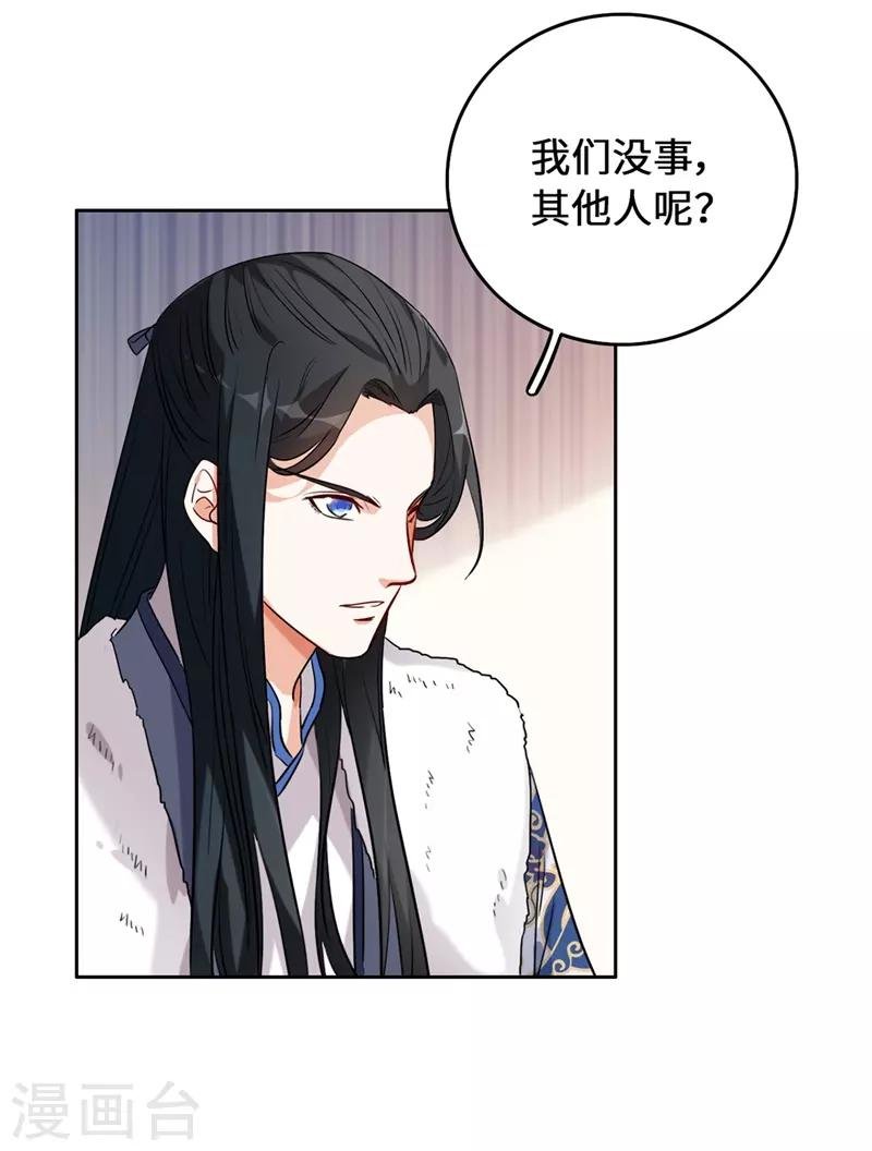 第10话 好大的触角