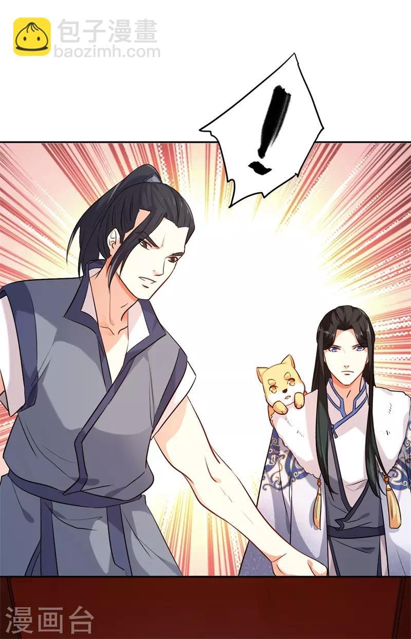 第10话 好大的触角