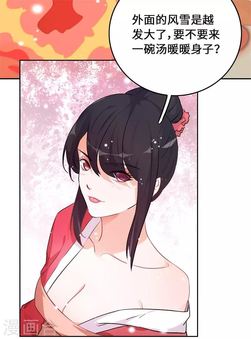 第10话 好大的触角