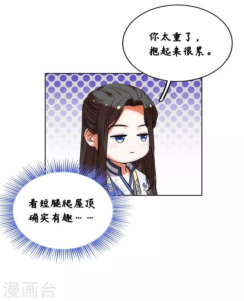 第10话 好大的触角