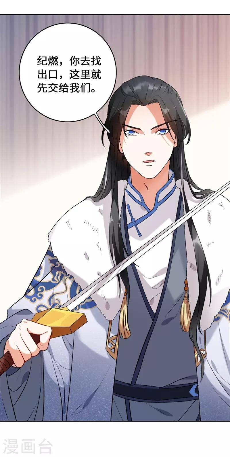 第11话 要被吃掉了！
