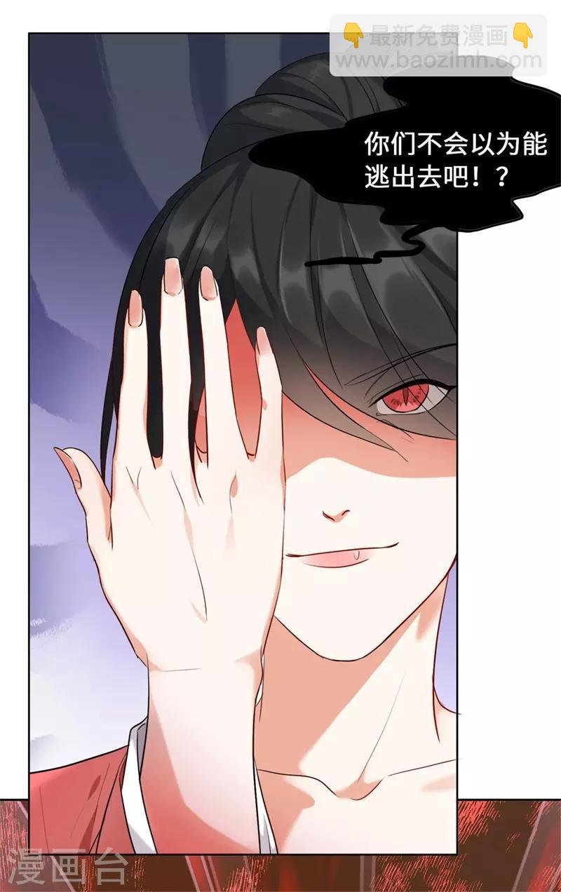 第11话 要被吃掉了！