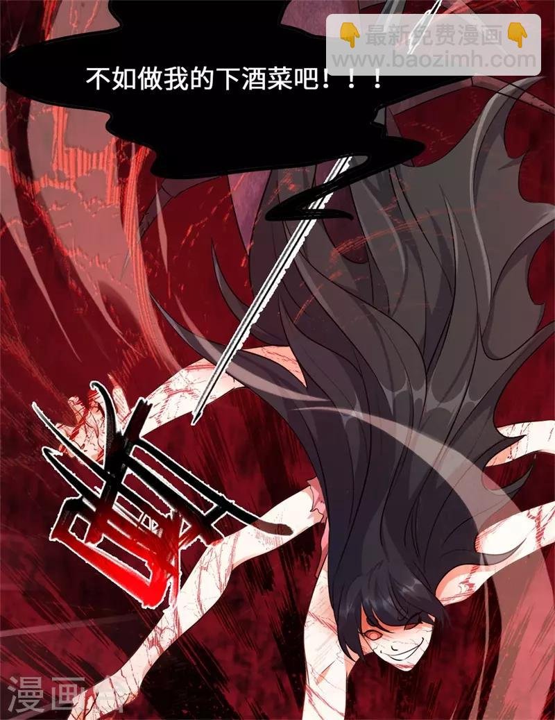 第11话 要被吃掉了！