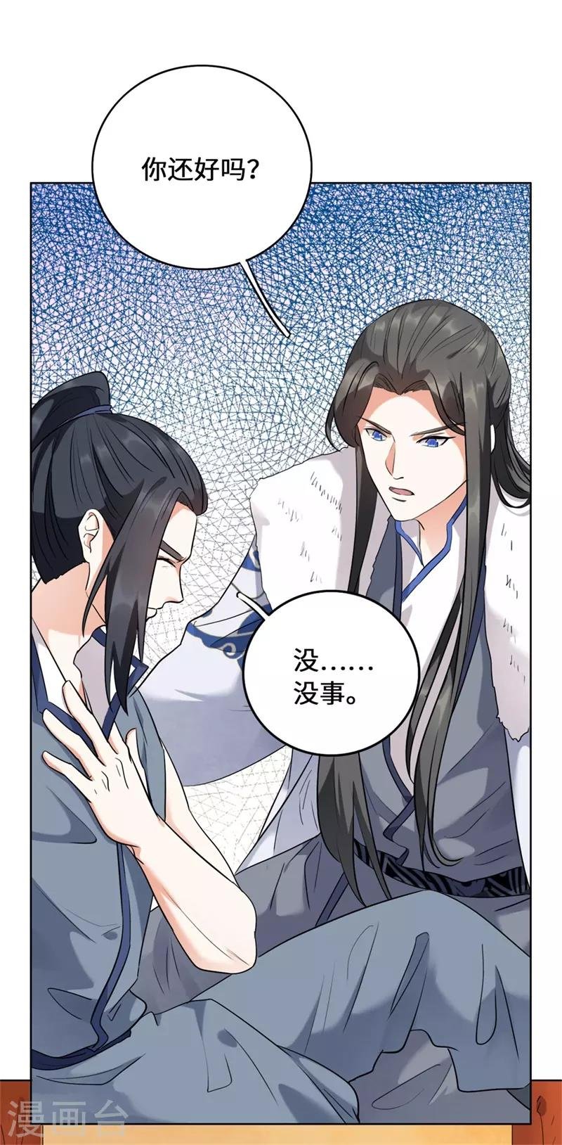 第11话 要被吃掉了！