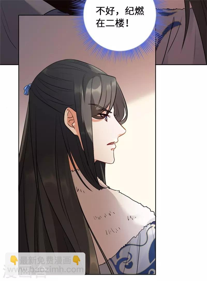 第11话 要被吃掉了！