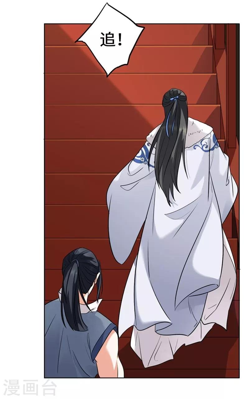 第11话 要被吃掉了！