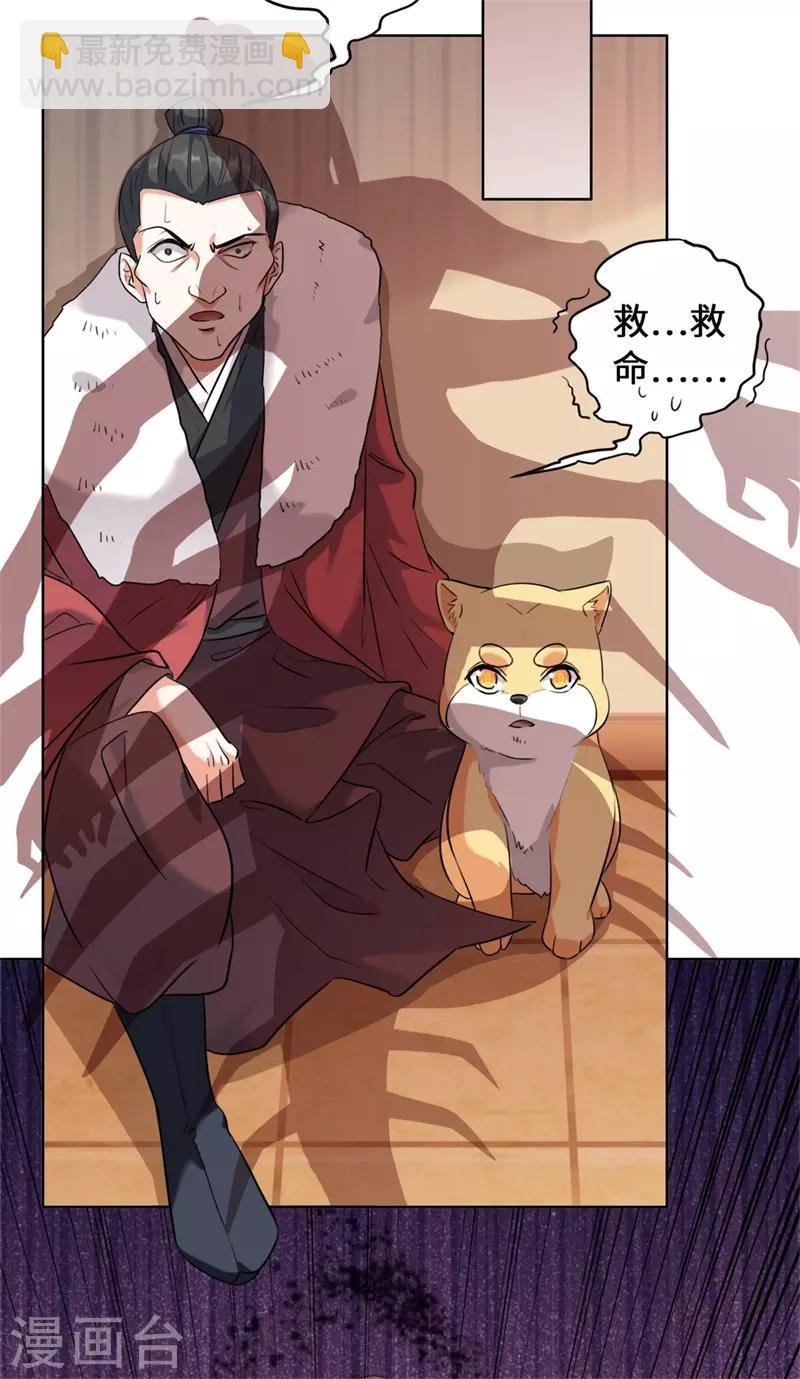 第11话 要被吃掉了！