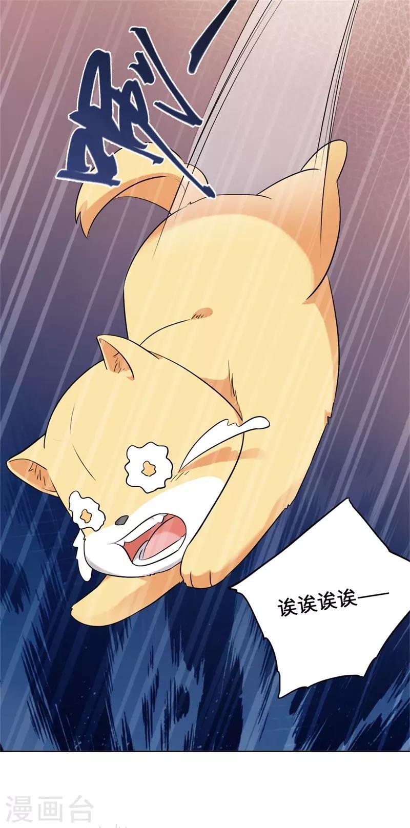 第11话 要被吃掉了！