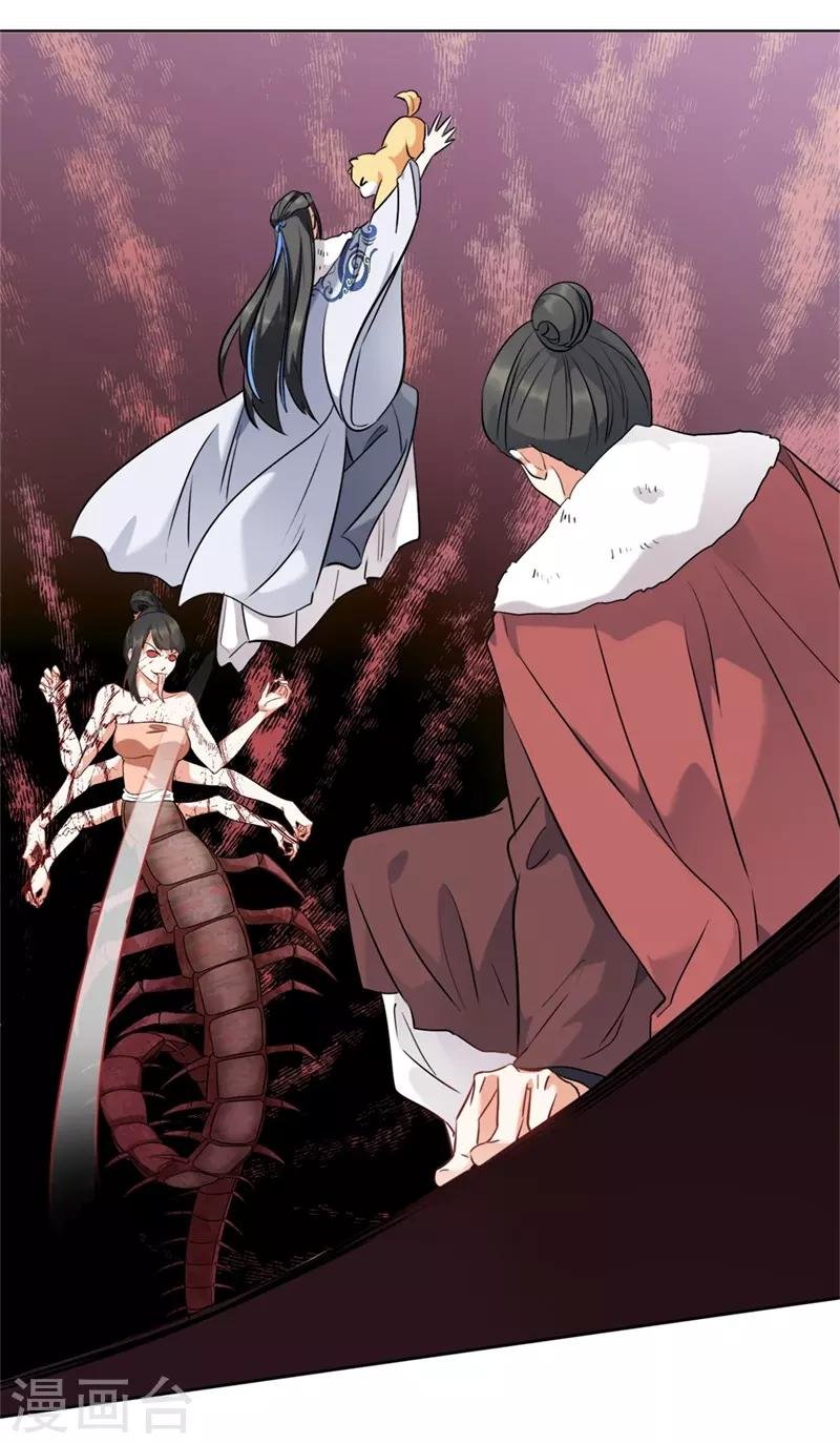 第11话 要被吃掉了！