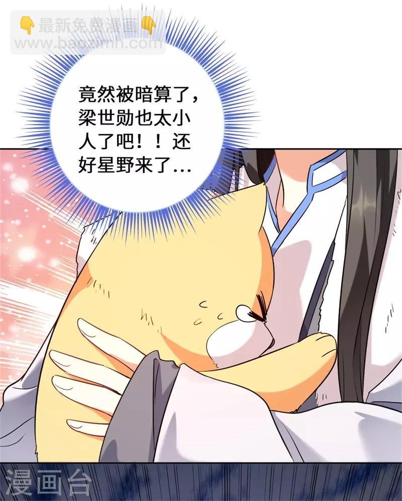 第11话 要被吃掉了！