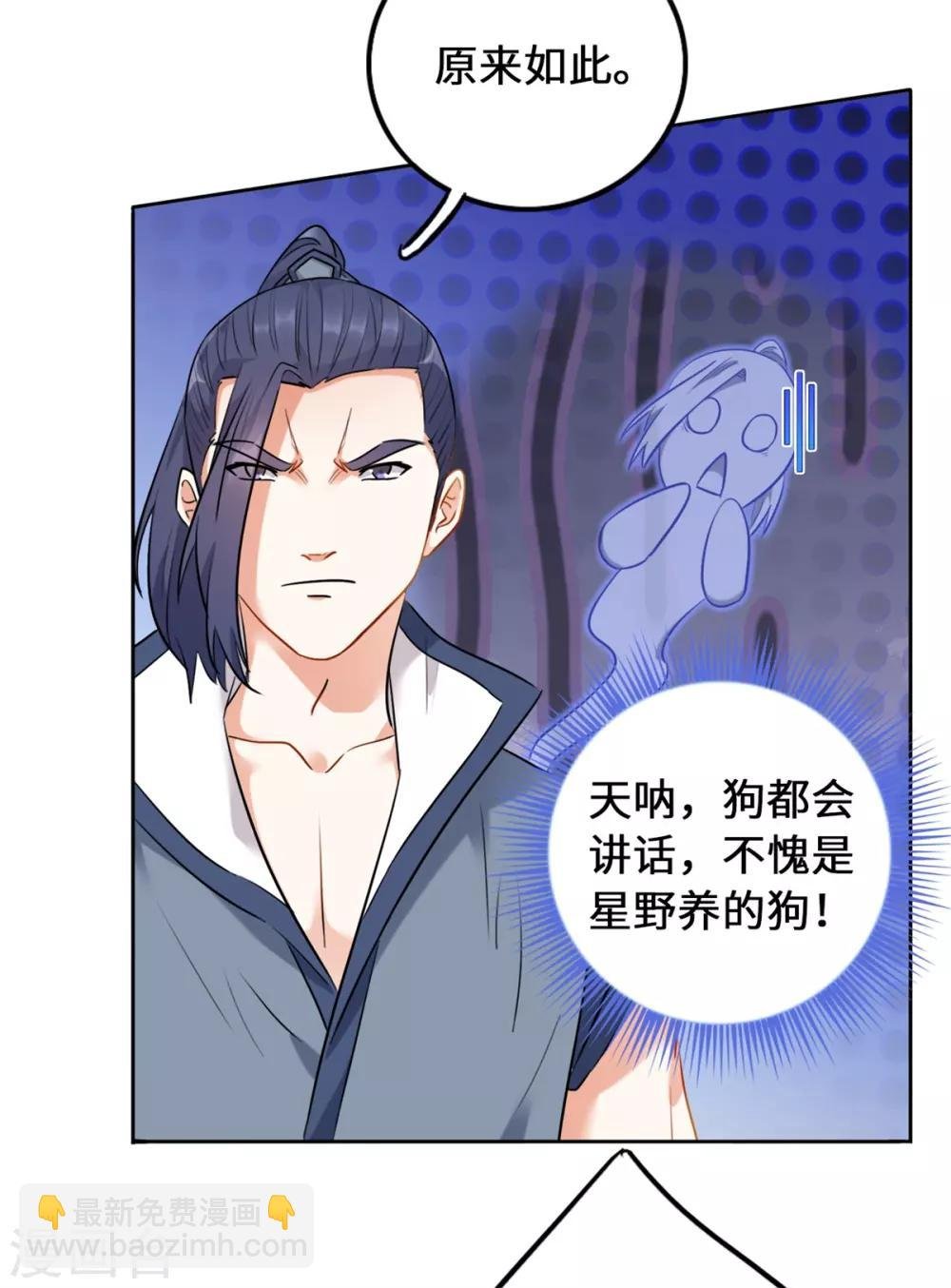 第12话 你再说他一句试试？