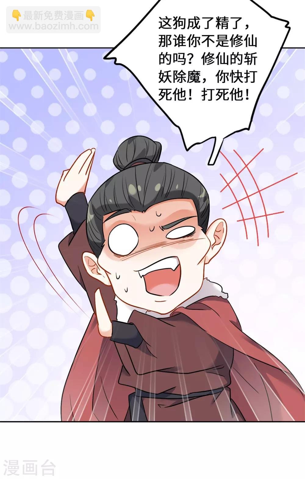 第12话 你再说他一句试试？