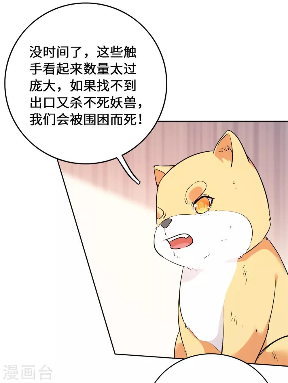 第12话 你再说他一句试试？