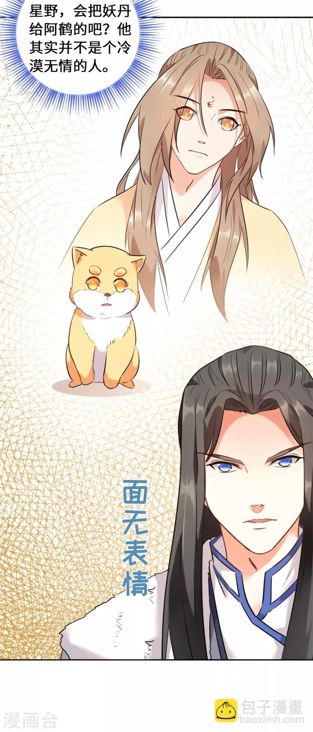 第12话 你再说他一句试试？