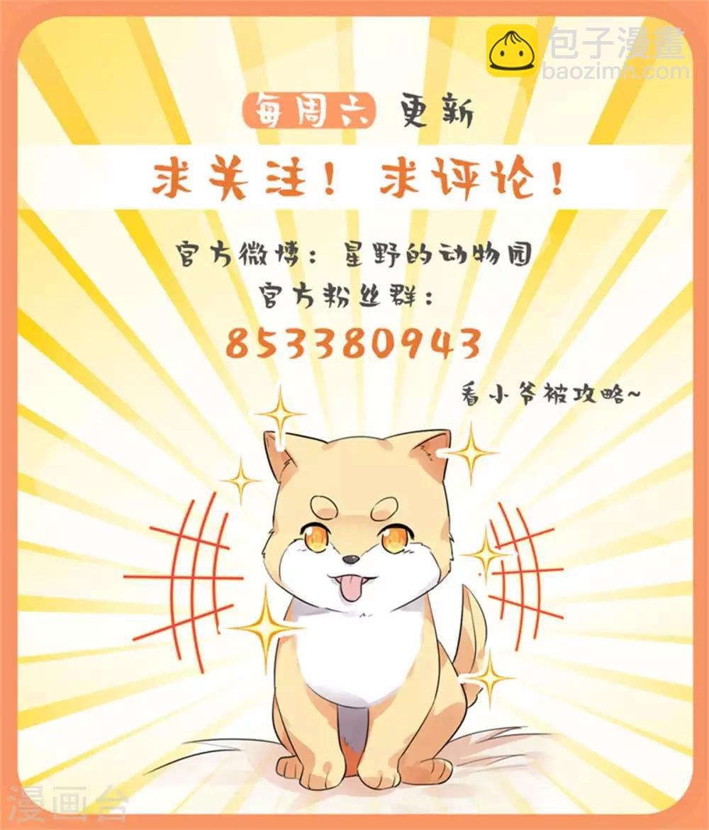第12话 你再说他一句试试？