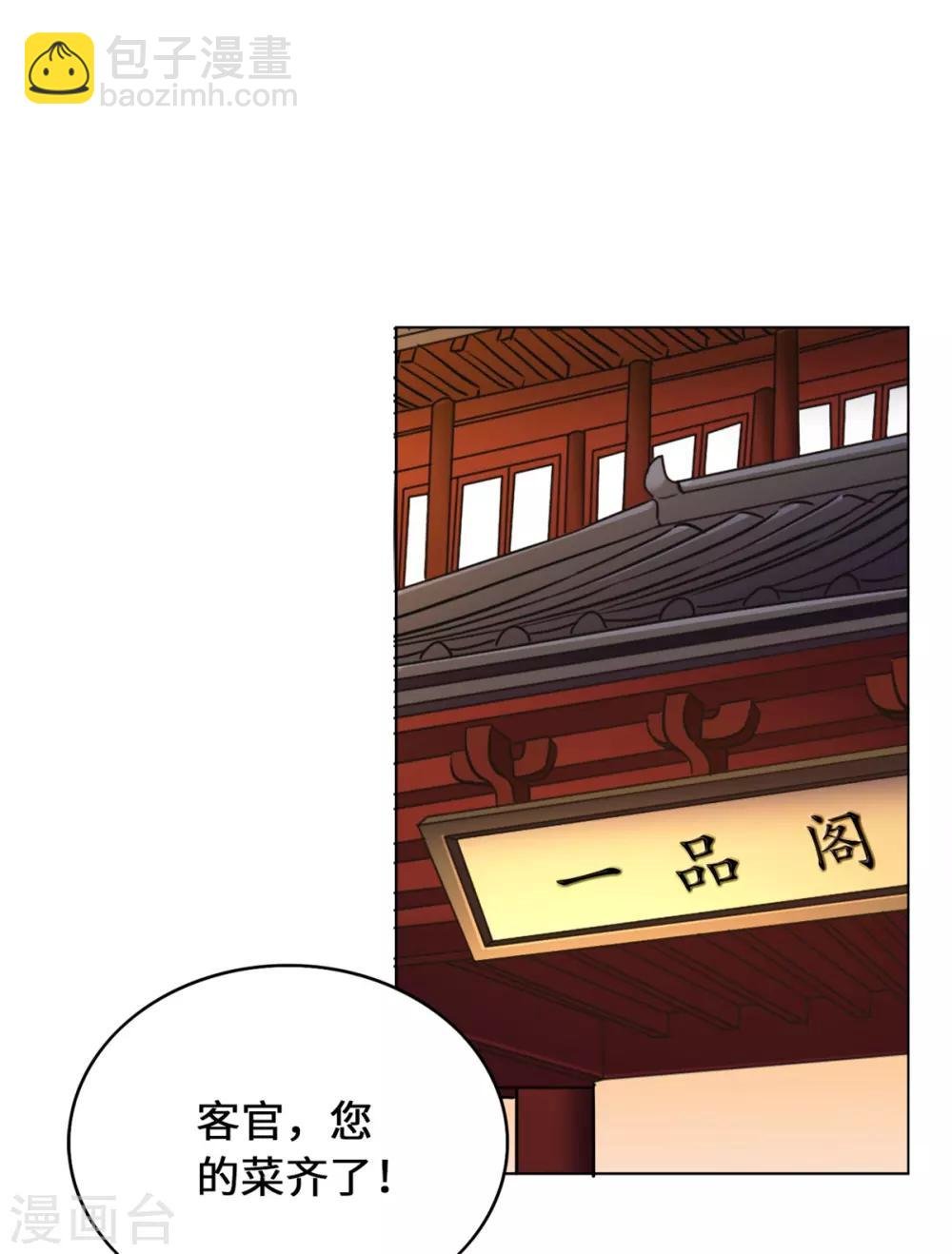 第13话 你家狗子我没吃饱呢
