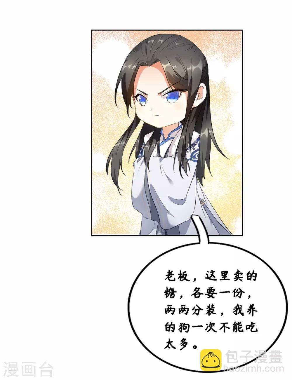 第13话 你家狗子我没吃饱呢