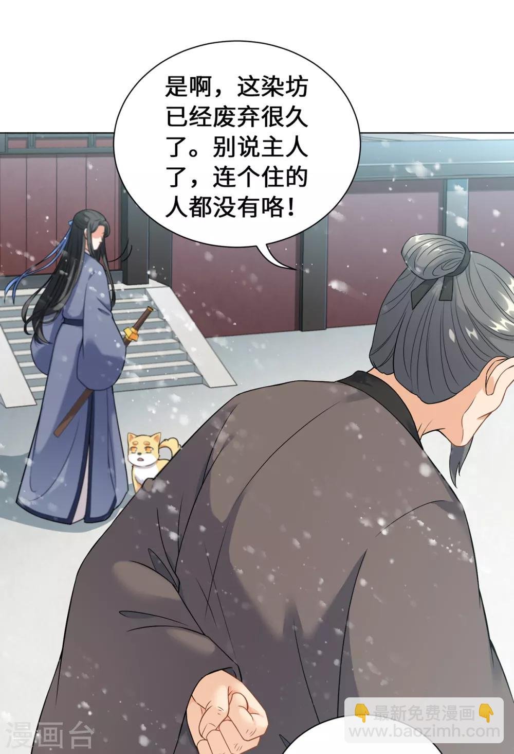第14话 永顺染坊