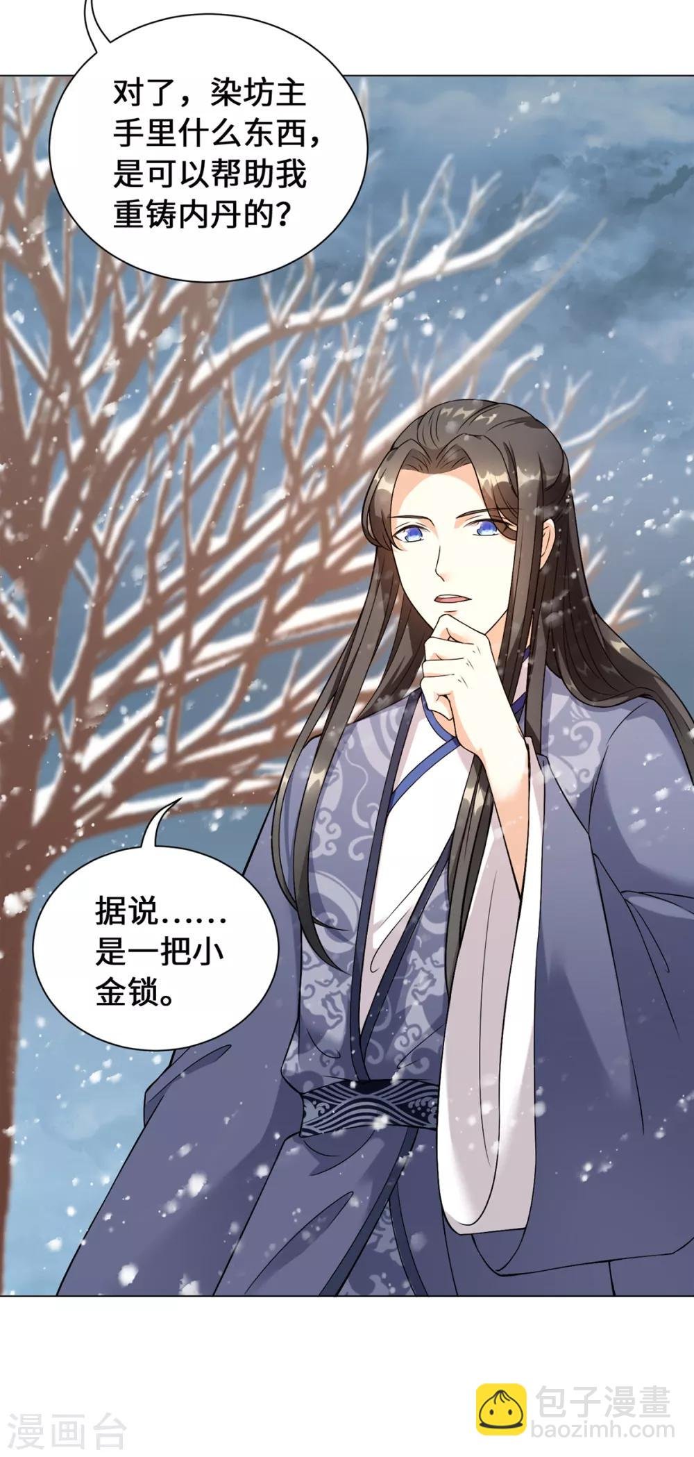第14话 永顺染坊