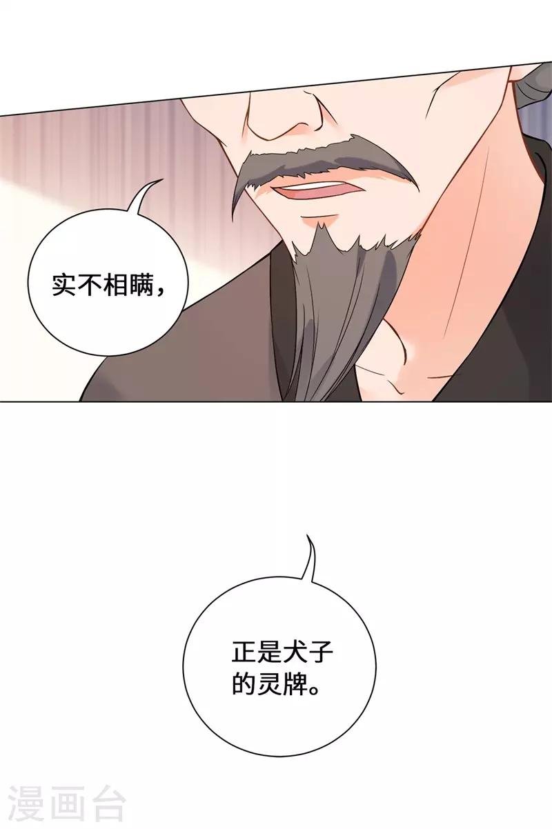 第15话 我只求他平平安安