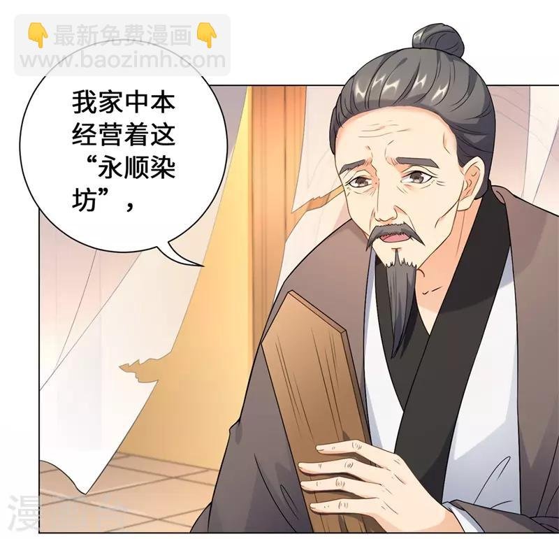 第15话 我只求他平平安安