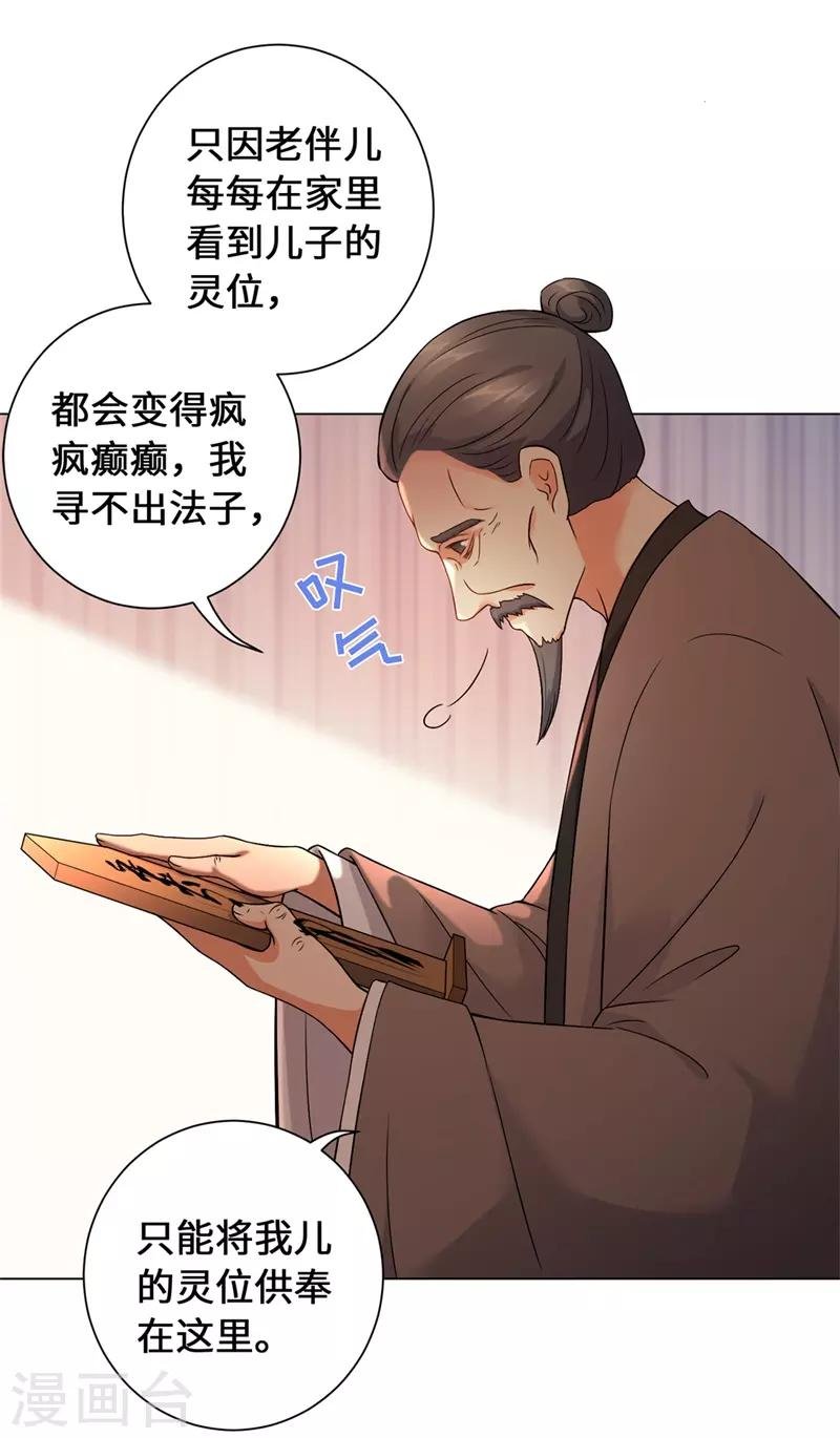 第15话 我只求他平平安安